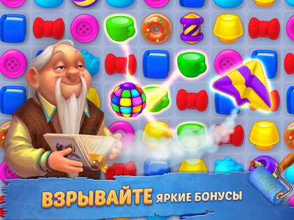 Homescapes 9.0.101. Скриншот 11