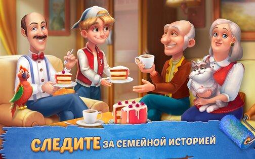 Homescapes 9.0.101. Скриншот 17