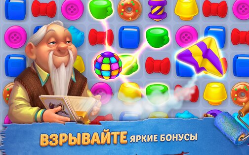 Homescapes 9.0.101. Скриншот 18