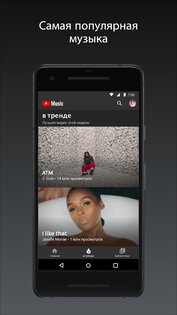 YouTube Music 9.28.51. Скриншот 4