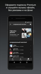 YouTube Music 9.28.51. Скриншот 5