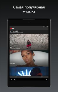 YouTube Music 9.28.51. Скриншот 9