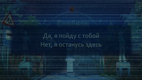 Бесконечное Лето 1.8. Скриншот 24