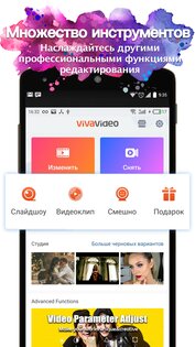 VivaVideo 9.36.5. Скриншот 2
