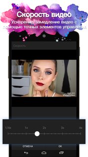 VivaVideo 9.36.5. Скриншот 3