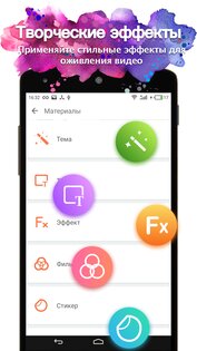 VivaVideo 9.36.5. Скриншот 4