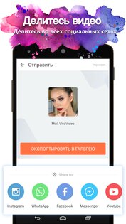 VivaVideo 9.36.5. Скриншот 5