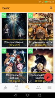 Shikimori App 0.8.7.2. Скриншот 5