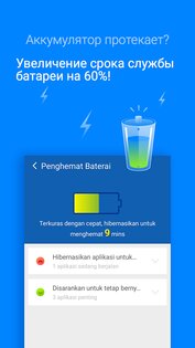 Clean Master Lite 3.1.7. Скриншот 4