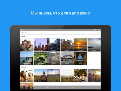 Google Фото 7.84.0.949657053. Скриншот 7