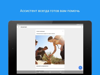 Google Фото 7.84.0.949657053. Скриншот 10