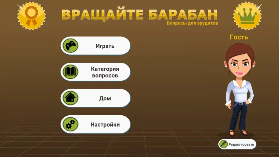 Вращайте барабан 6.5.6. Скриншот 1