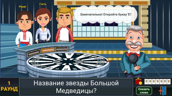 Вращайте барабан 6.5.6. Скриншот 3