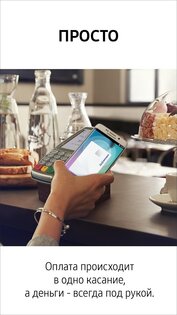 Samsung Wallet (Samsung Pay) 6.4.42. Скриншот 2
