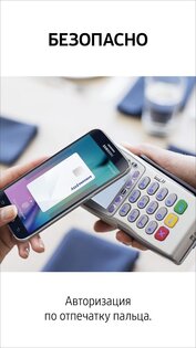 Samsung Wallet (Samsung Pay) 6.4.42. Скриншот 3