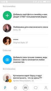 Мамба 3.239.4 (825702). Скриншот 5