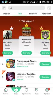 9Apps 4.1.8.0. Скриншот 3