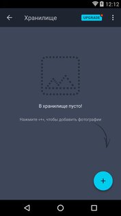 AVG Mobile Antivirus 26.9.4. Скриншот 6