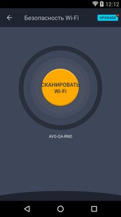 AVG Mobile Antivirus 26.9.4. Скриншот 7