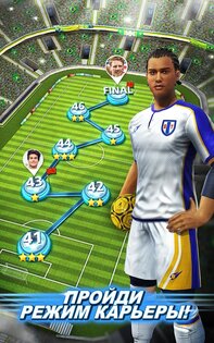 Football Strike 1.61.1. Скриншот 5