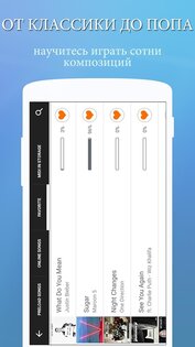 Perfect Piano 7.9.8. Скриншот 3