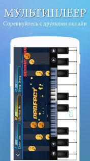 Perfect Piano 7.9.8. Скриншот 5