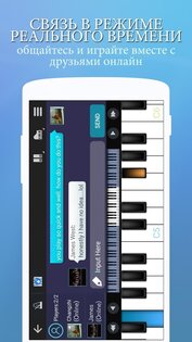 Perfect Piano 7.9.8. Скриншот 6