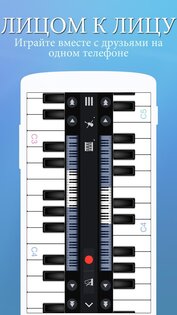Perfect Piano 7.9.8. Скриншот 8