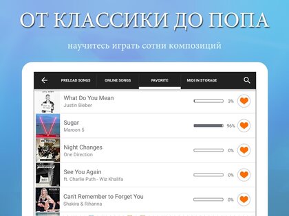 Perfect Piano 7.9.8. Скриншот 10