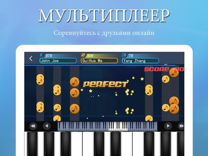 Perfect Piano 7.9.8. Скриншот 12