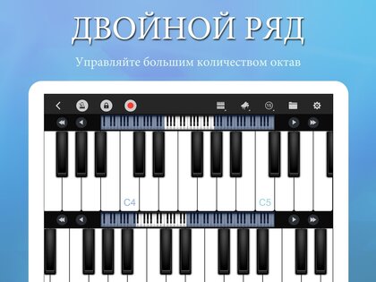 Perfect Piano 7.9.8. Скриншот 14