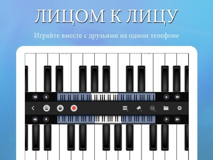 Perfect Piano 7.9.8. Скриншот 22
