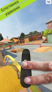 Touchgrind Skate 2 1.7.0. Скриншот 1