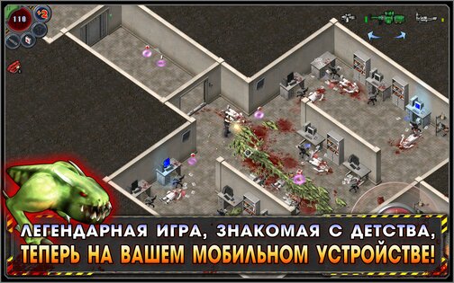 Alien Shooter World 7.2.4. Скриншот 6