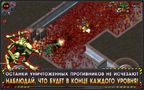 Alien Shooter World 7.2.4. Скриншот 8