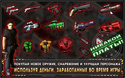 Alien Shooter World 7.2.4. Скриншот 14