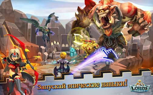 Lords Mobile 2.197. Скриншот 4