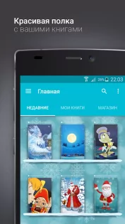 eReader Prestigio 6.7.15. Скриншот 1