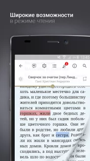 eReader Prestigio 6.7.15. Скриншот 2