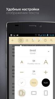 eReader Prestigio 6.7.15. Скриншот 3