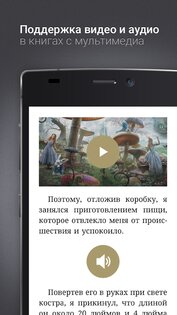 eReader Prestigio 6.7.15. Скриншот 5