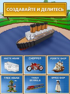 Block Craft 3D 3.43.0. Скриншот 10