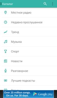 TuneIn Radio 41.8. Скриншот 3
