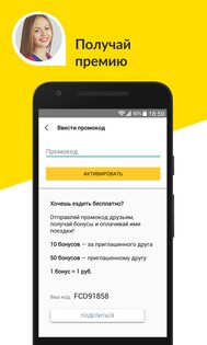 Максим – заказ такси 3.17.9. Скриншот 8