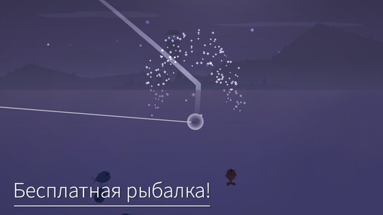 Рыбалка и жизнь 0.0.294. Скриншот 5