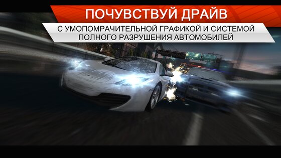 Need for Speed Most Wanted. Скриншот 5