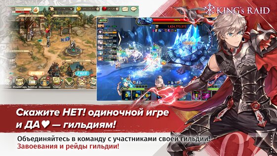 King's Raid 5.10.0. Скриншот 15