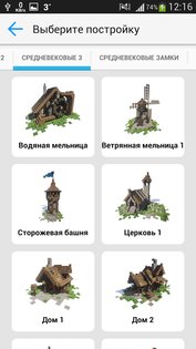 Постройки для Minecraft PE 16.4.0. Скриншот 2