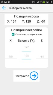 Постройки для Minecraft PE 16.4.0. Скриншот 6