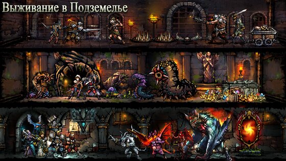 Dungeon Survival 2.1.8.8. Скриншот 3